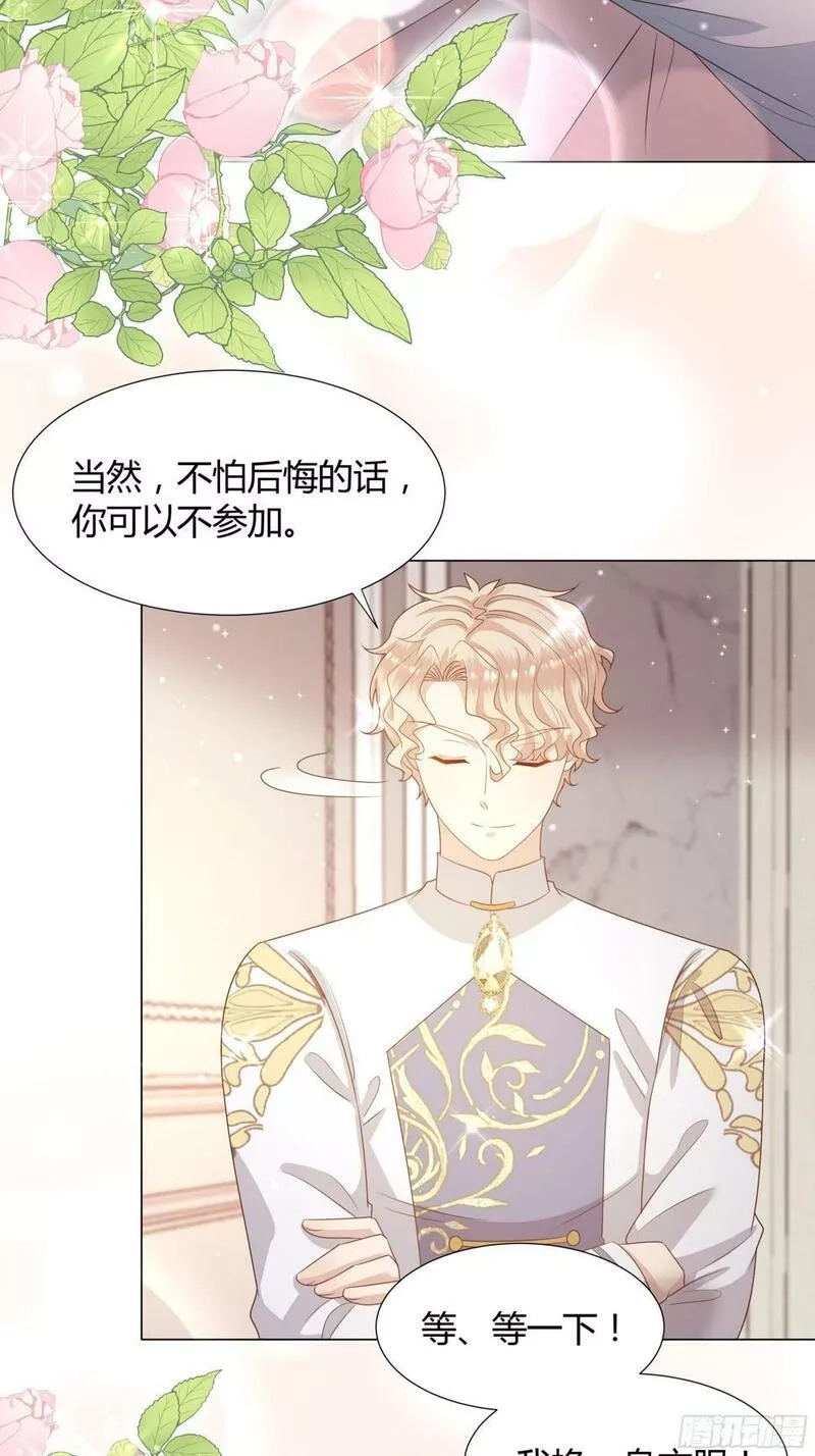 仇敌之子总是撩我怎么办？,28 训练,第7张